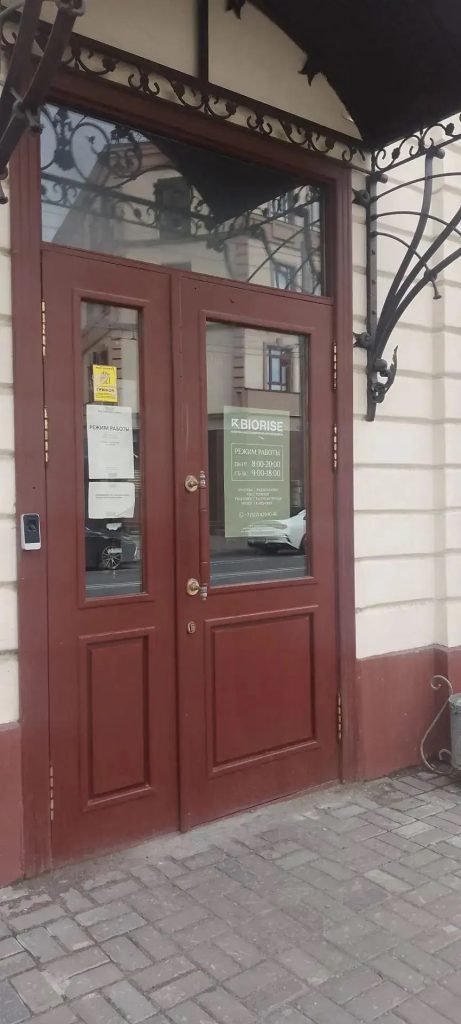 Клиника BIORISE