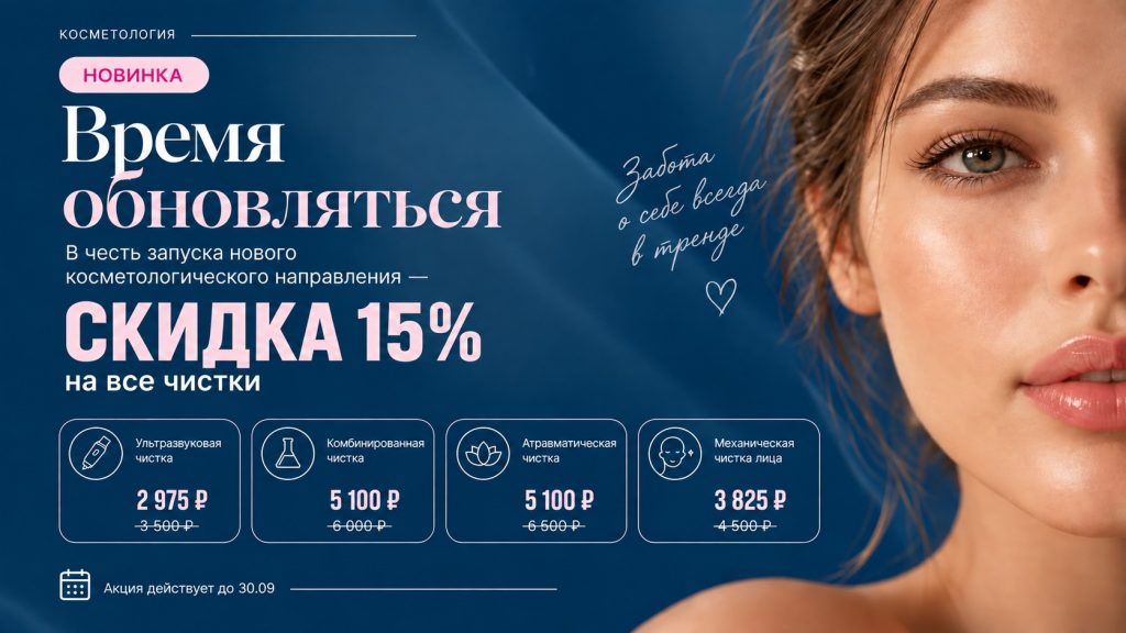 Время обновляться